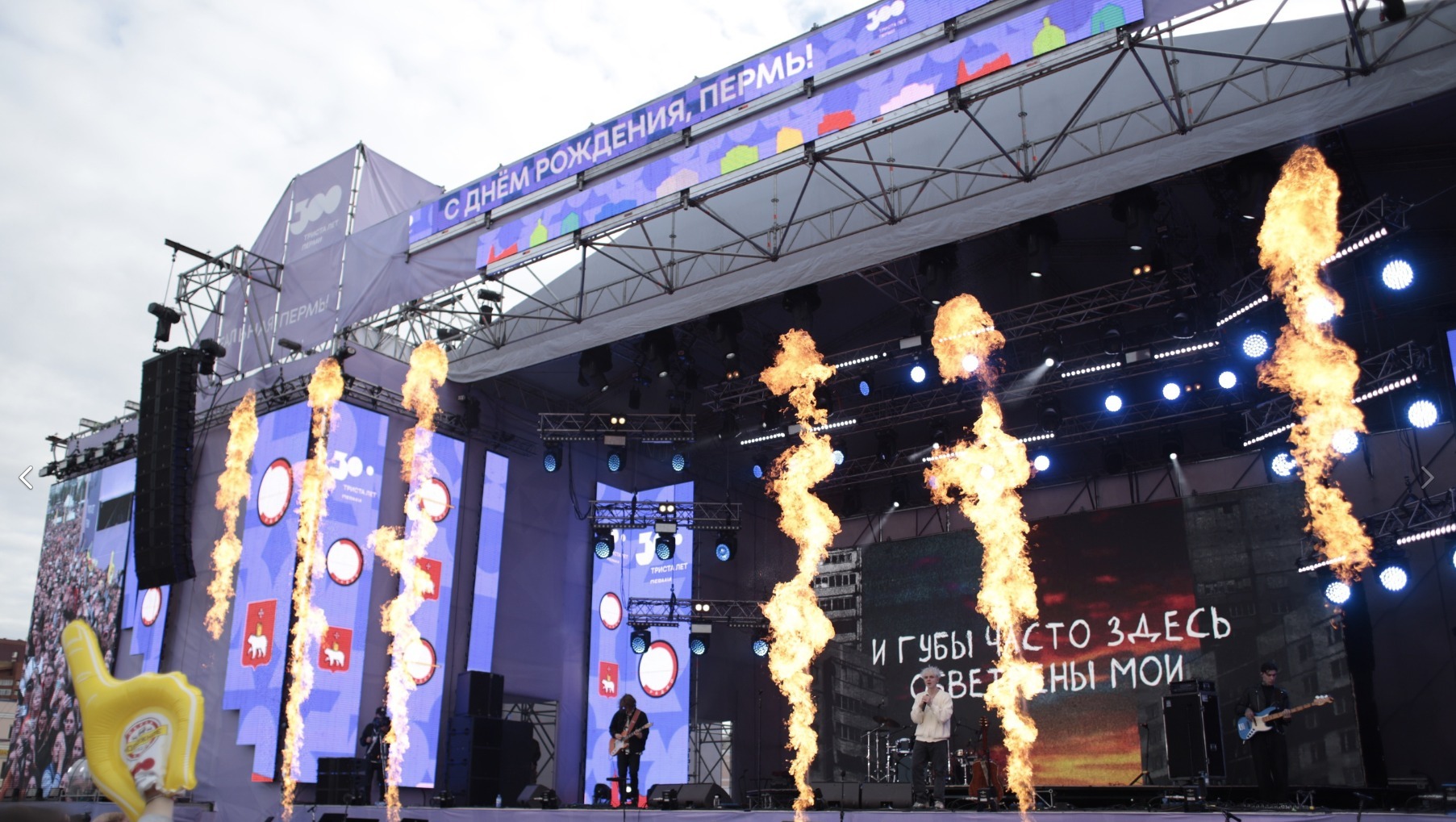 Празднование юбилея Пермь 12 июня посетили около 300 тысяч человек