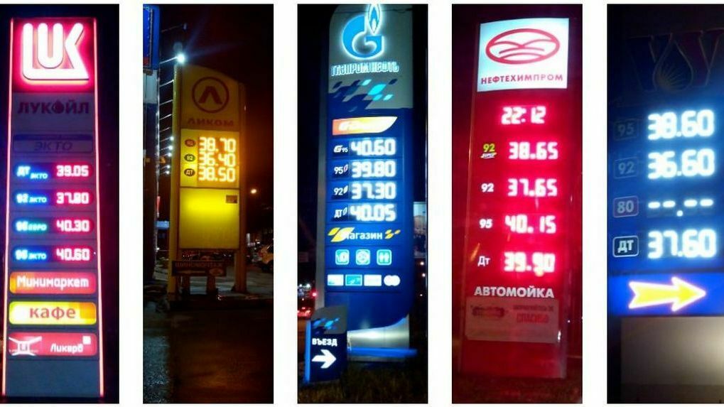 Что происходит с ценами на бензин? «Сорок за литр», дорогой АИ-92 и прогнозы до конца 2017 года