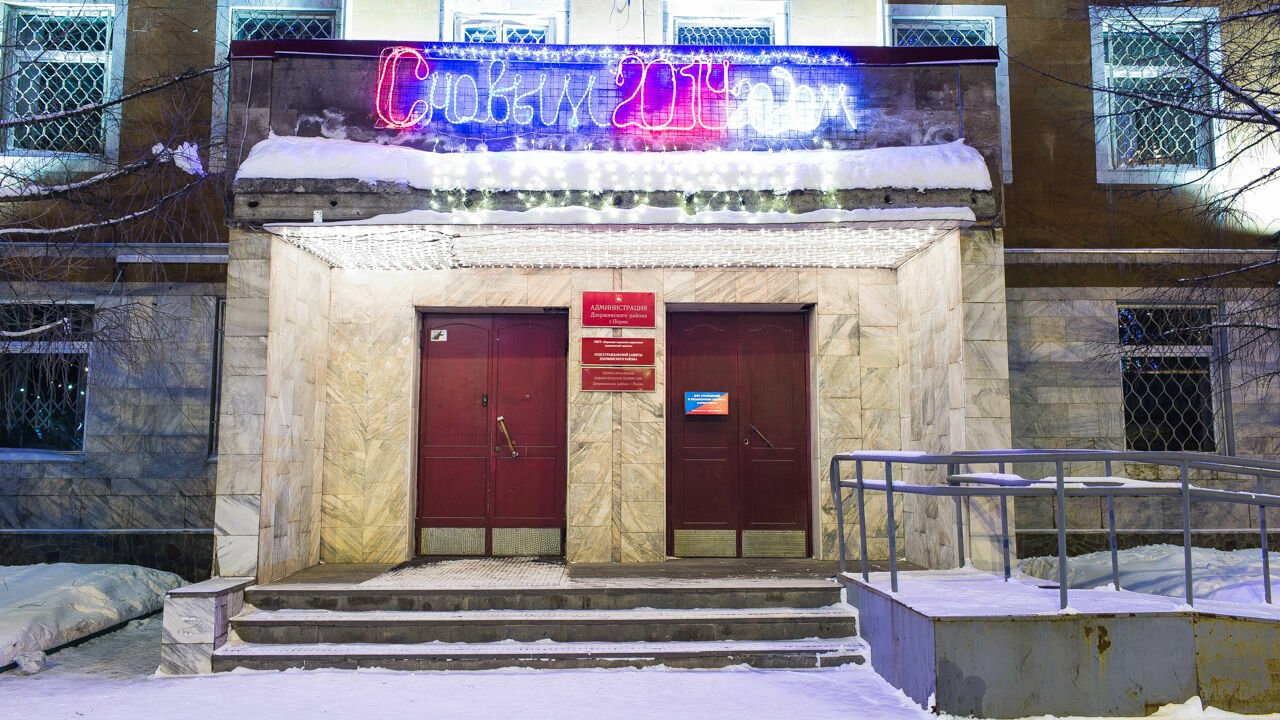 Чиновники Дзержинского района Перми поручили ТСЖ украсить дома к новогодним праздникам и отчитаться
