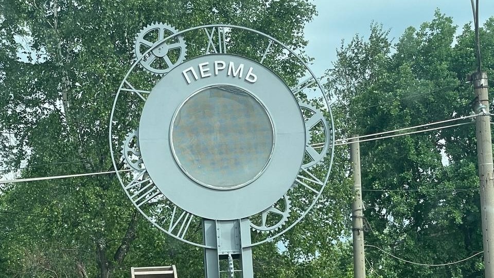 В Перми отключились часы обратного отсчета до 300-летия