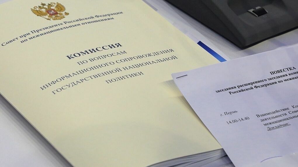 На телесюжеты о реализации нацполитики в Пермском крае потратили еще почти 3 миллиона рублей