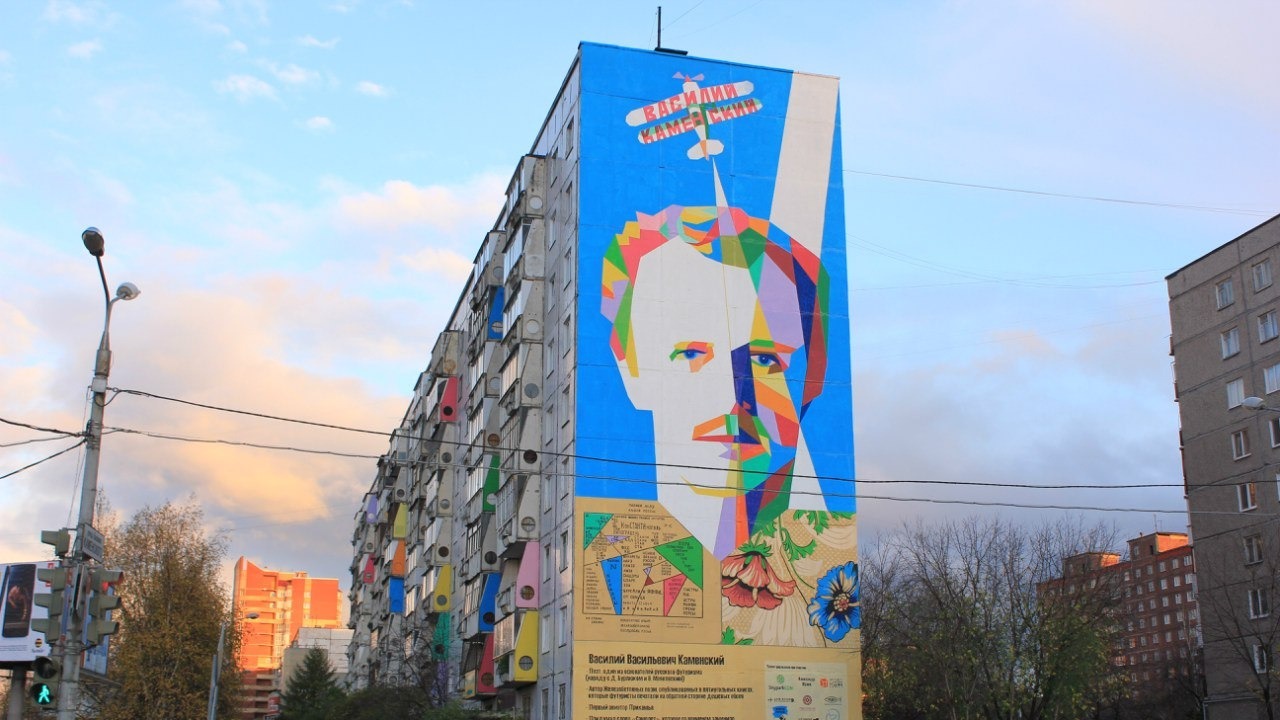 В октябре 2015 года на стене дома по адресу ул. Каменского, 4 появился портрет поэта-футуриста Василия Каменского
