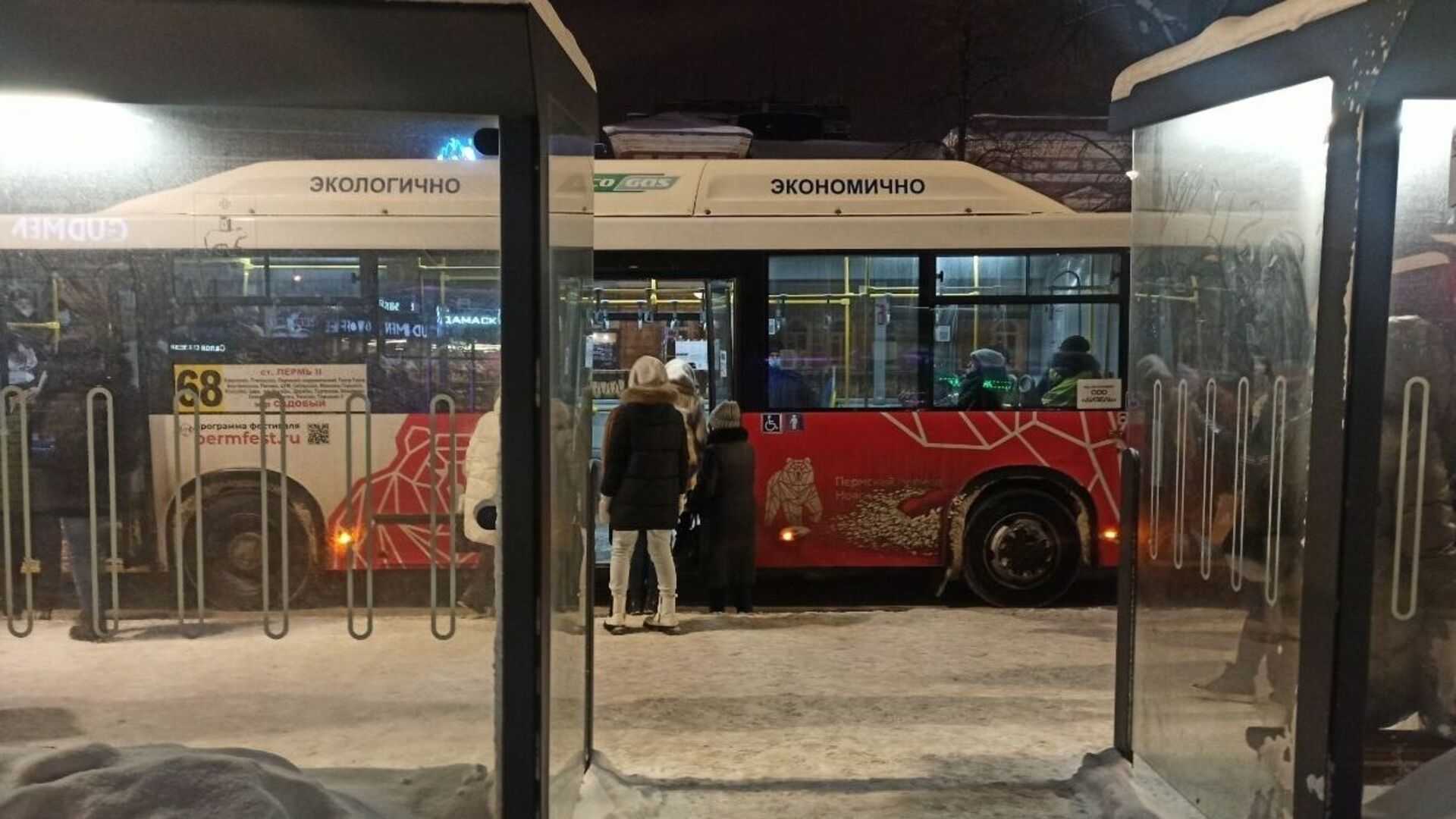Автобусы пермь 16 на сегодня. Кондуктор Автобусный парк. Электробус Пермь. Два автобуса. Двойной автобус.
