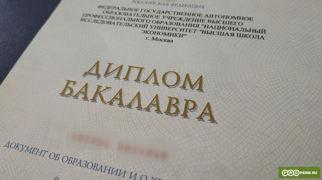 Прокуратура Мотовилихи добилась блокировки пяти сайтов с продажей дипломов