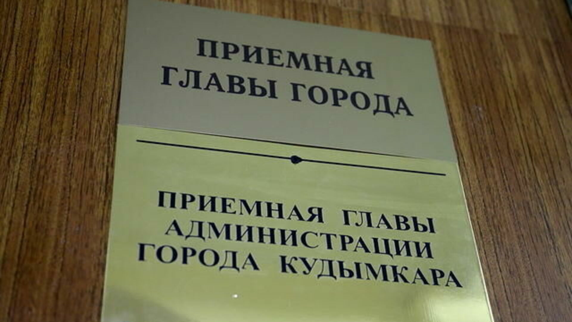 Сайт кудымкарского городского суда
