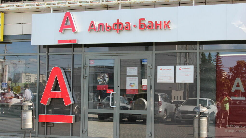 Пермское УФАС возбудило дело в отношении «Альфа Банка» из-за рекламной рассылки