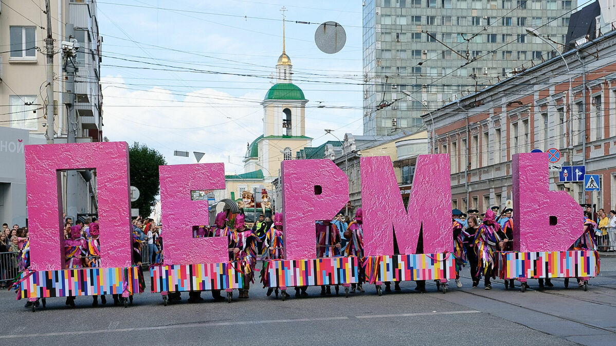 В центре Перми прошел карнавал «Пермское яркое». Фоторепортаж Properm.ru