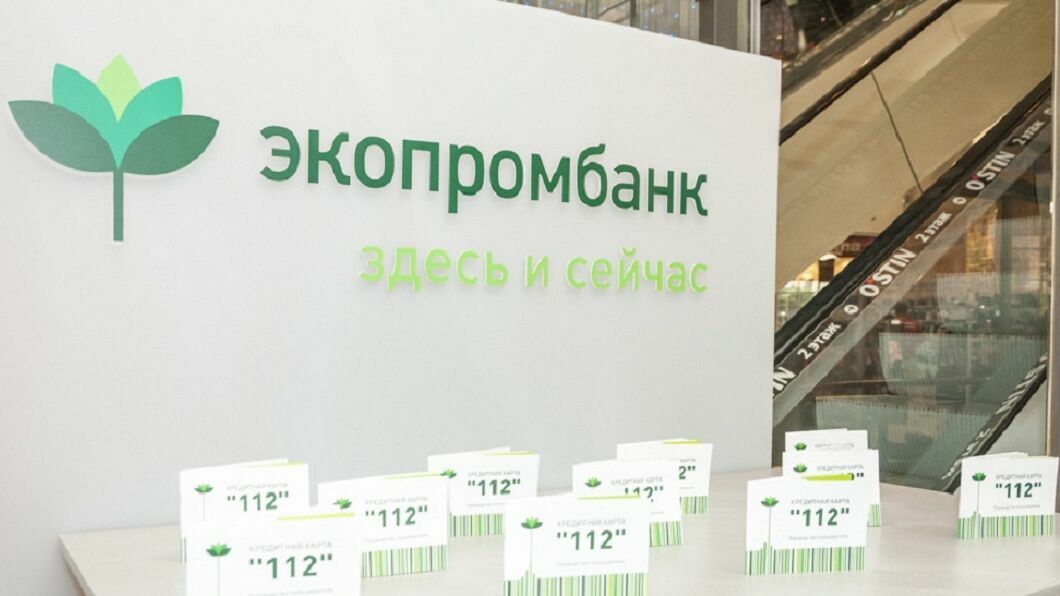 Пермский «Экопромбанк» останется в банкротстве до сентября
