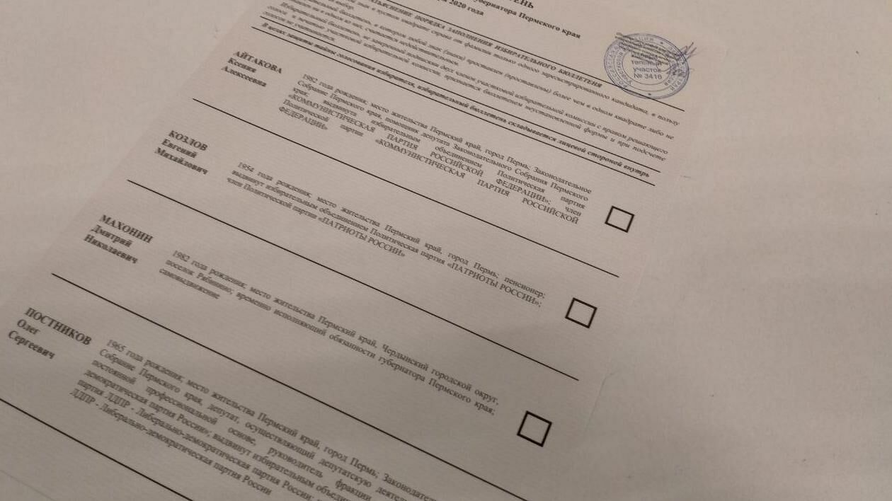 Избирком сообщил новые данные по явке избирателей в Прикамье
