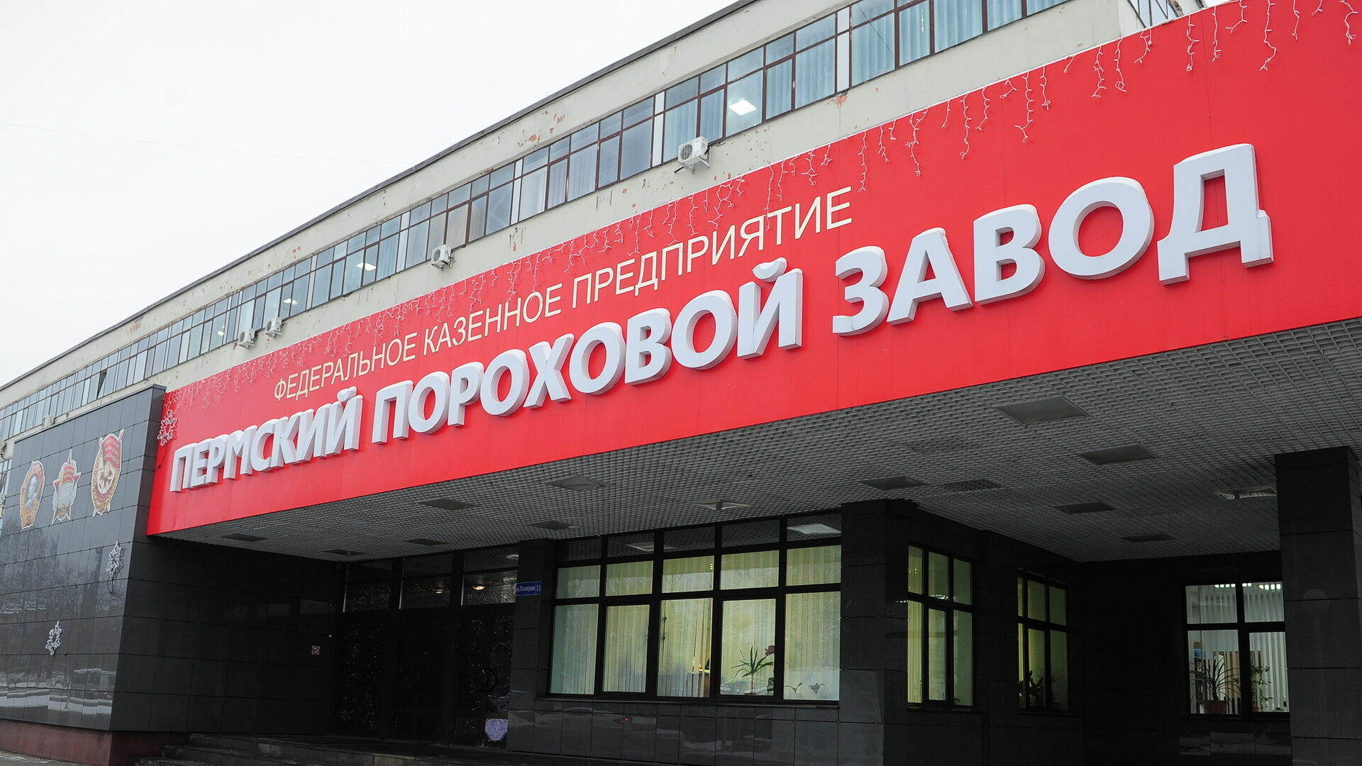 Поставщики Пермского порохового завода получили сроки за срыв оборонзаказа