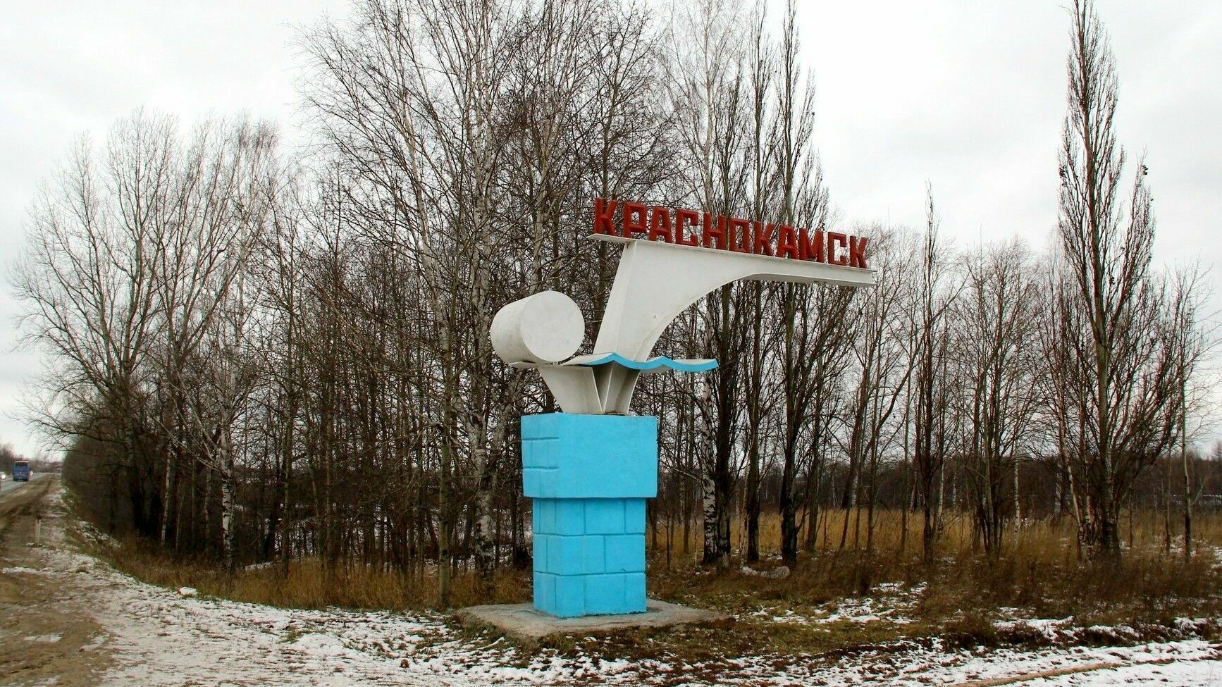 Краснокамск и Краснокамский район предложили объединить в один округ