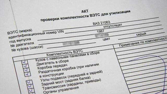 Минпромторг распределил новые 10 млрд рублей на программу утилизации в 2015 году