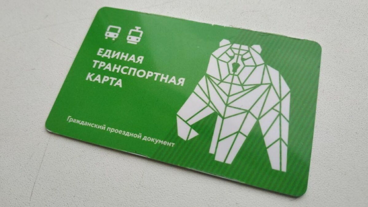 Завтра в Перми изменятся правила использования транспортных карт в режиме «электронного кошелька»