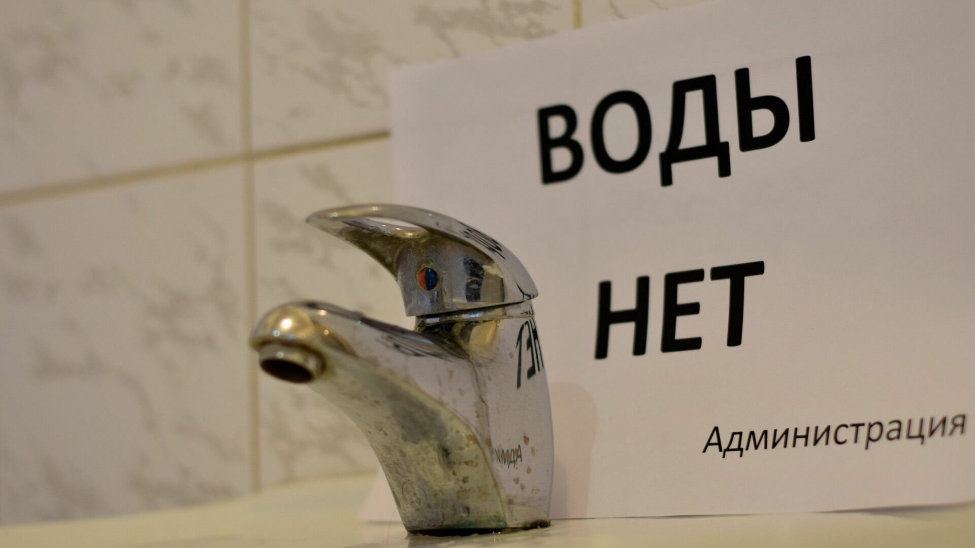 В Перми на следующей неделе в десятках домов отключат воду