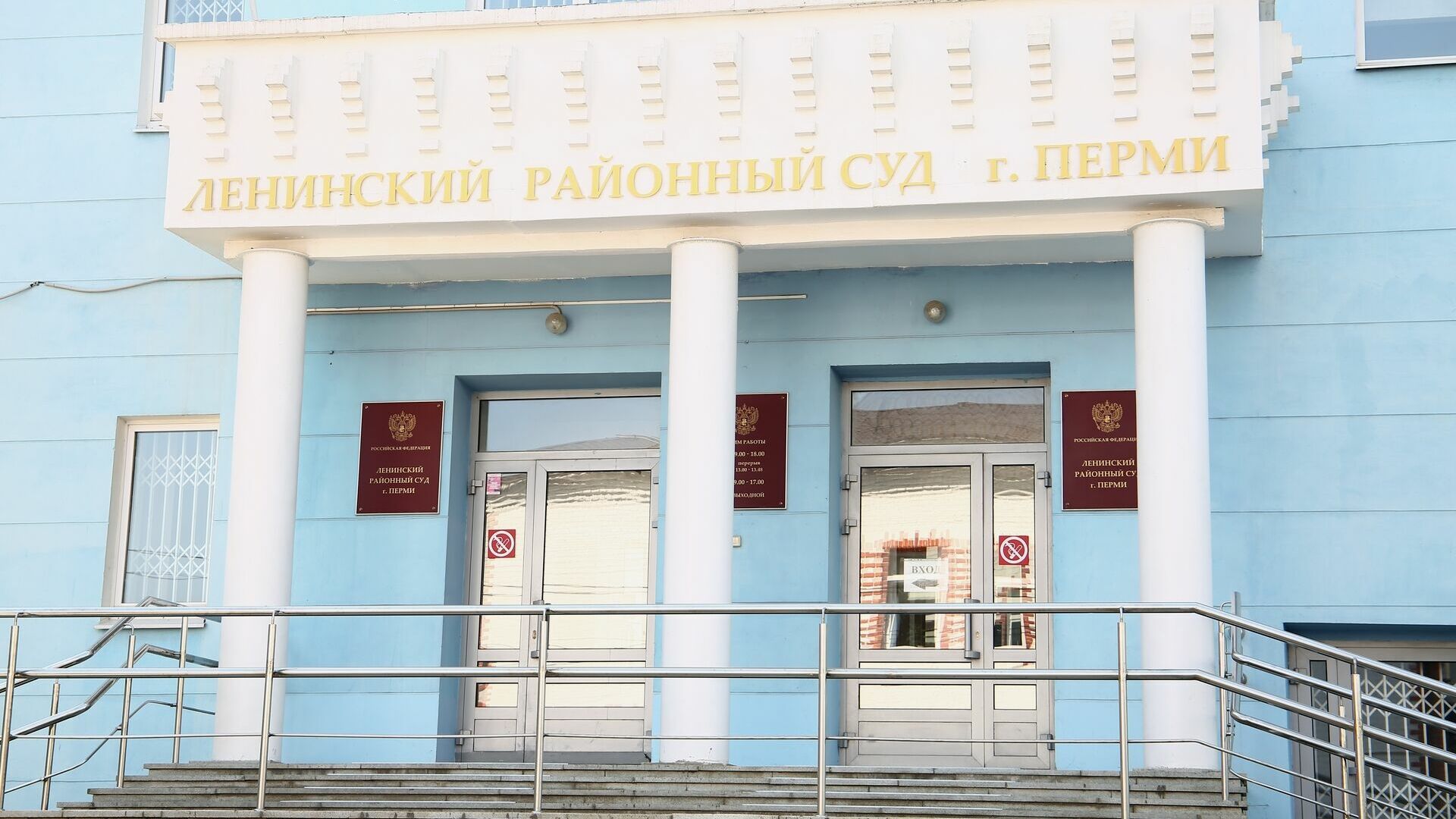 Пермские журналисты обратились к председателю Ленинского районного суда