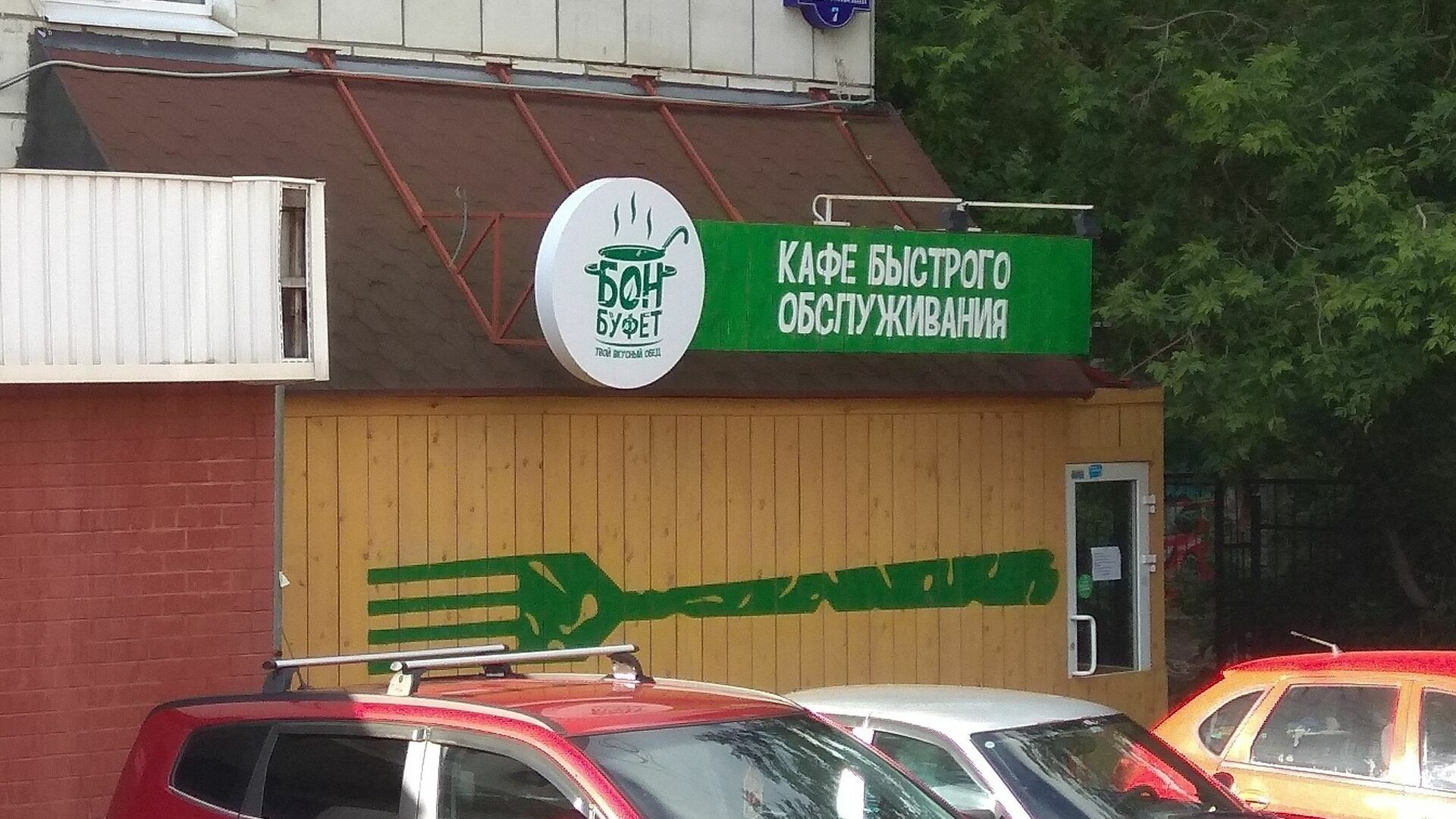 После отравления 24 человек в центре Перми закрыли кафе «БонБуфет»