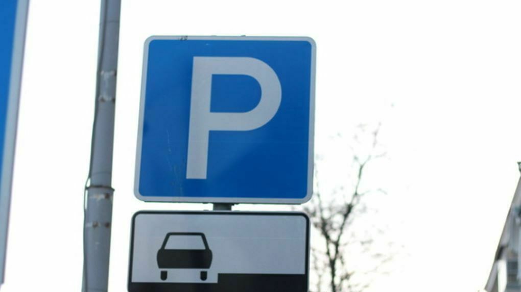 С 1 июля в Перми расширят зону платных парковок