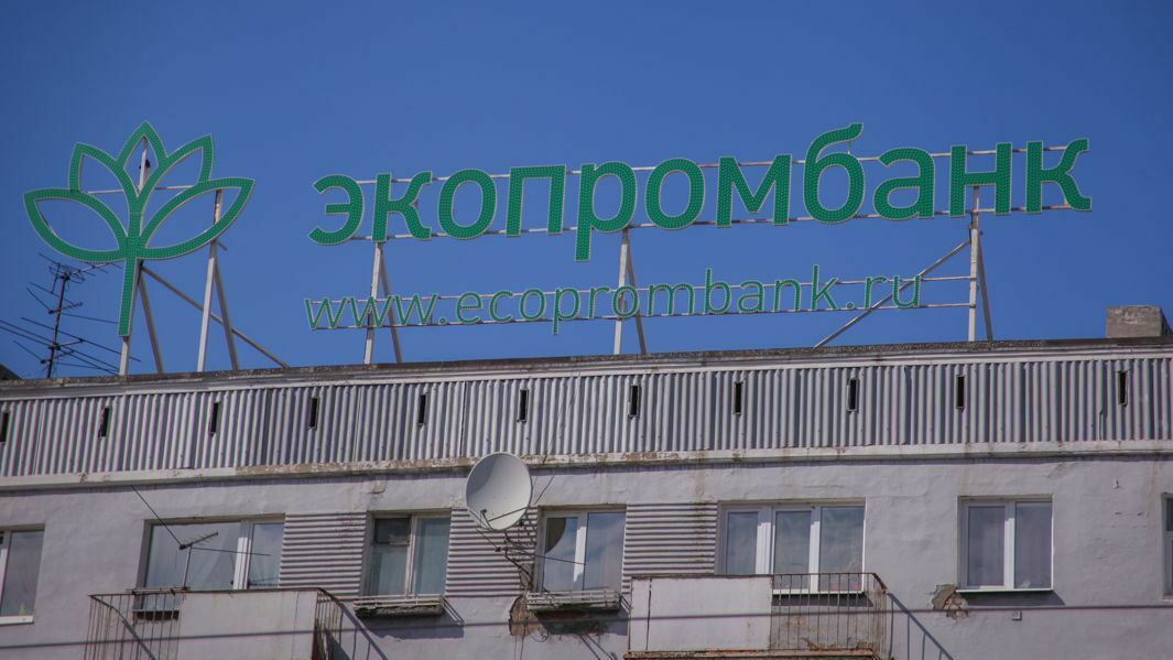 Закрыткредбанк: Кого лишился Пермский край в 2014 году