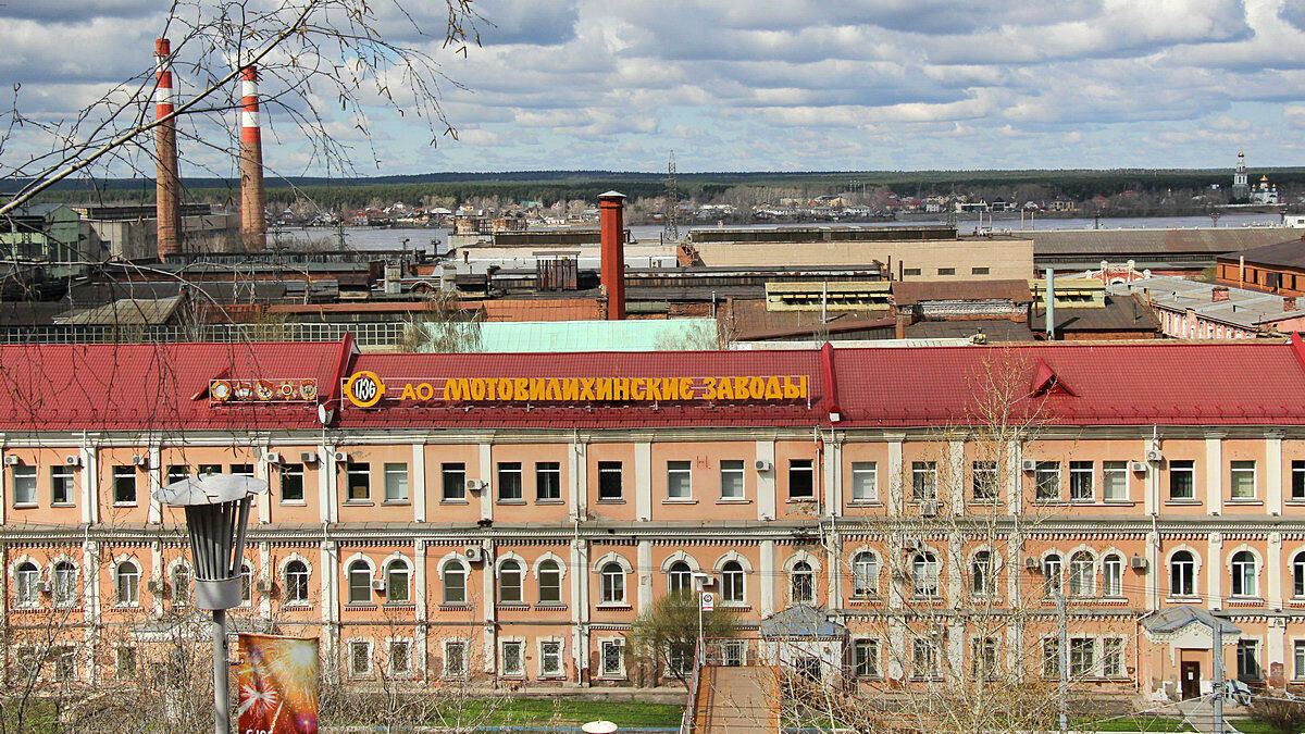 Имущественный комплекс «Мотовилихинских заводов» подешевел почти на миллиард рублей