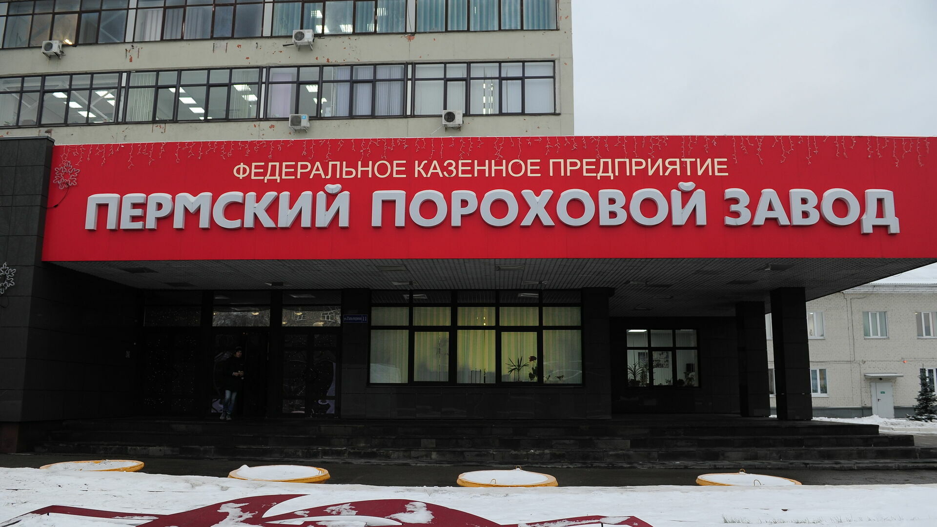 Минпромторг назвал «незначительным сокращением» увольнение 147 сотрудников Пермского порохового завода
