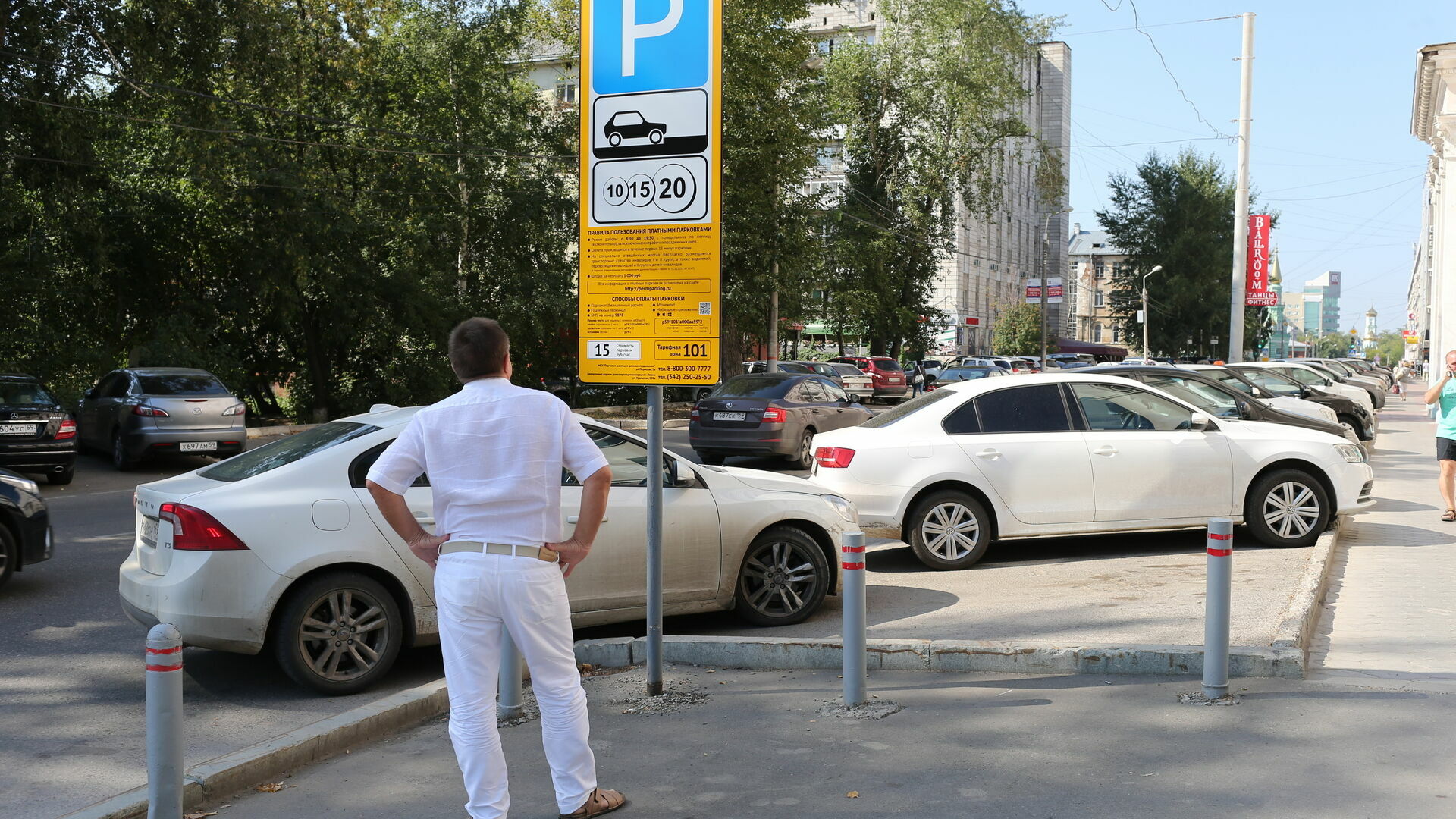 Сегодня в Перми начали расширять зону платной парковки