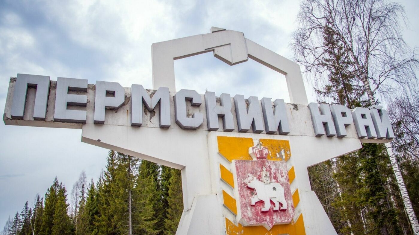В Пермском крае появился новый муниципальный округ