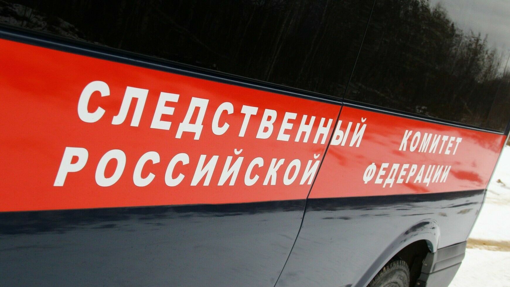 Следственный комитет провел обыски в офисах РЖД