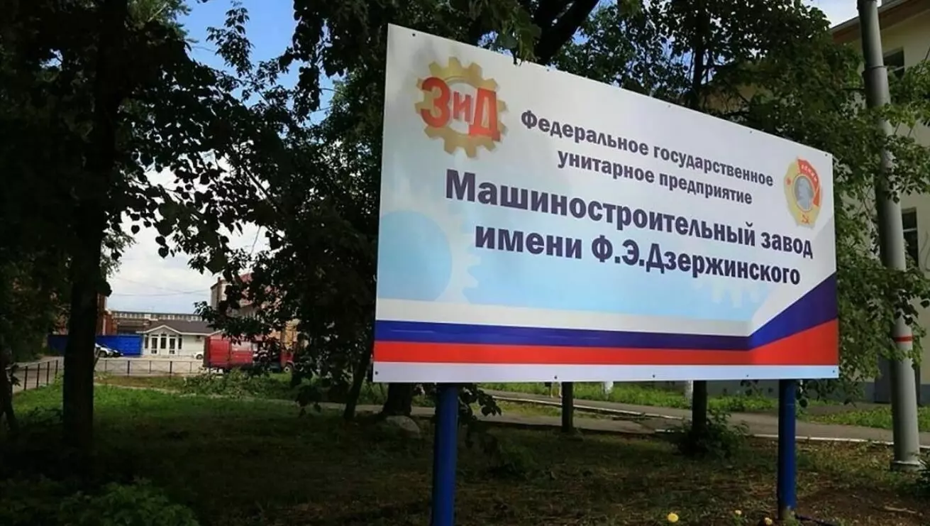 Пермский завод имени Дзержинского купила компания «Курганприбор» за 725 млн