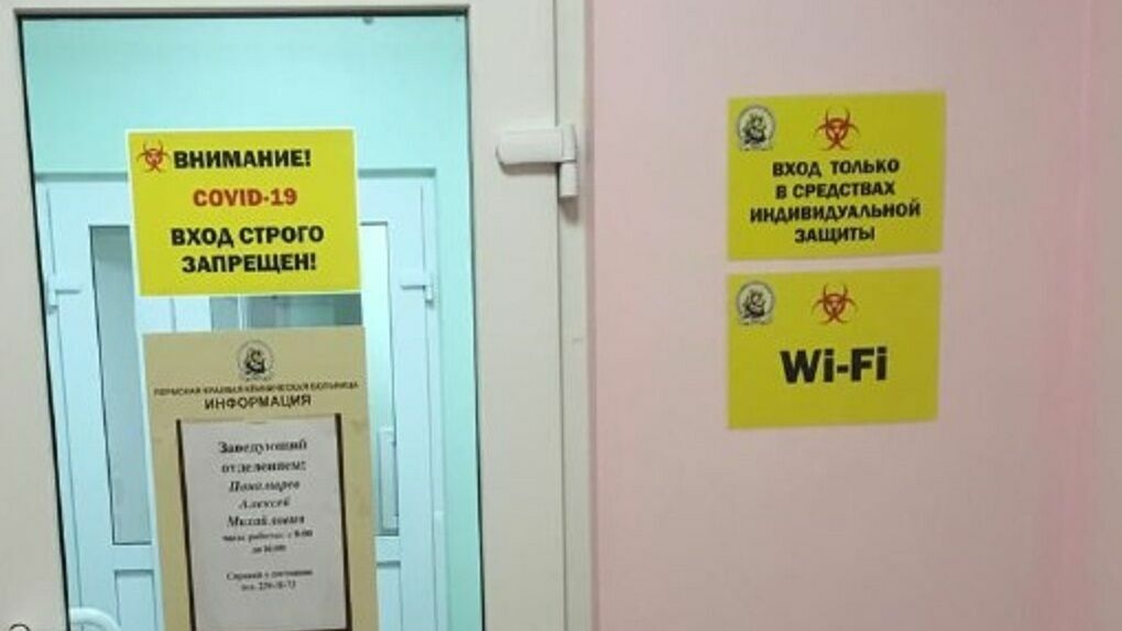 В минздраве Пермского края рассказали о состоянии пациентов, у которых выявлен коронавирус