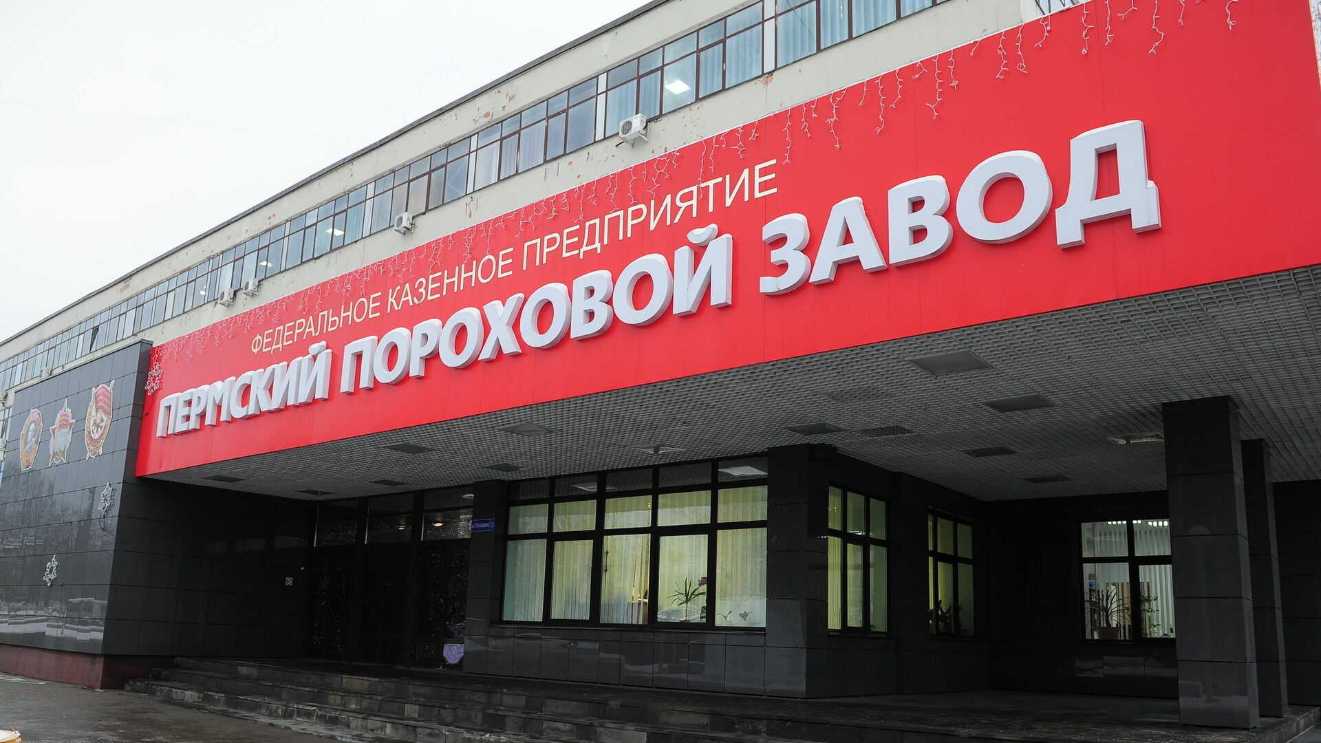Скончался один из пострадавших при взрыве на Пермском пороховом заводе