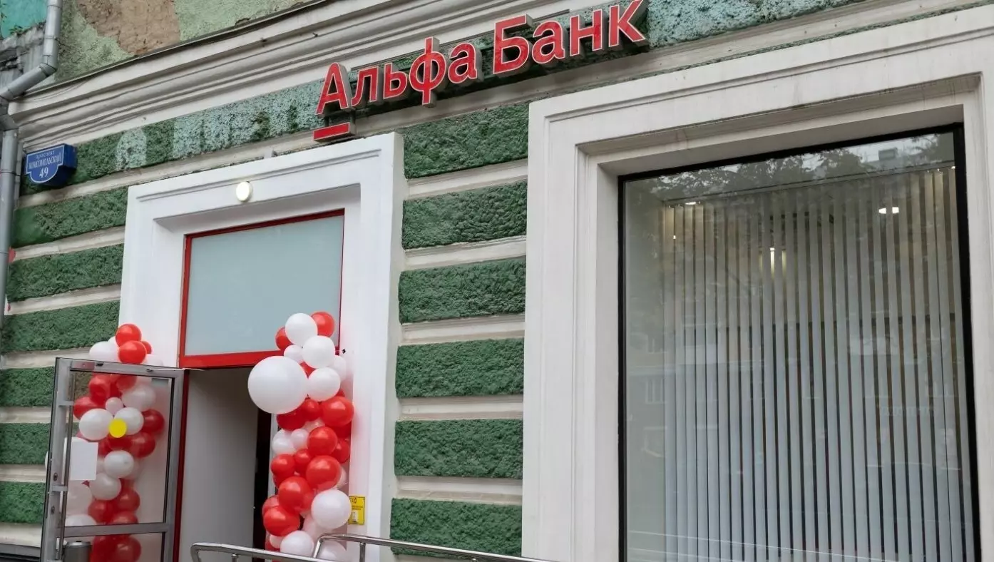 Пермское УФАС оштрафовало АО «Альфа-Банк» на 500 тысяч рублей за рекламу
