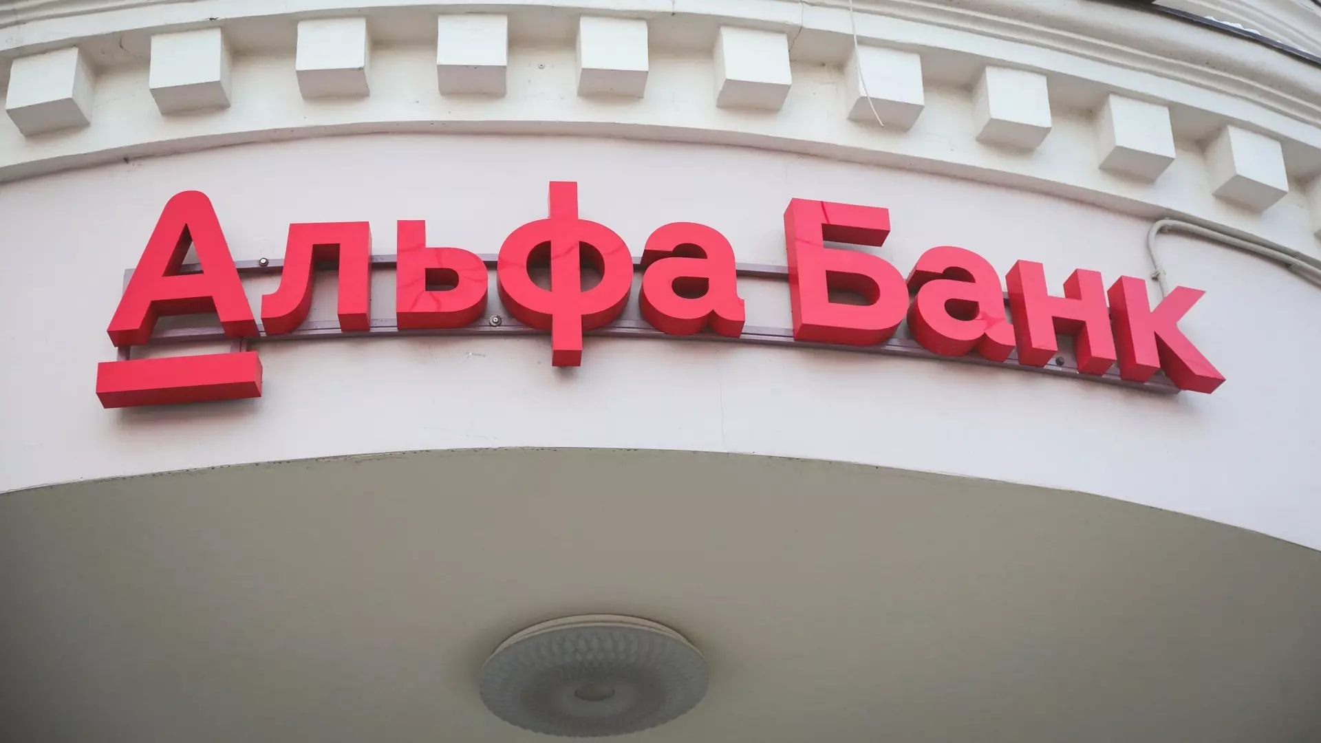 Пермский Роспотребнадзор оштрафовал крупный банк за обман клиента