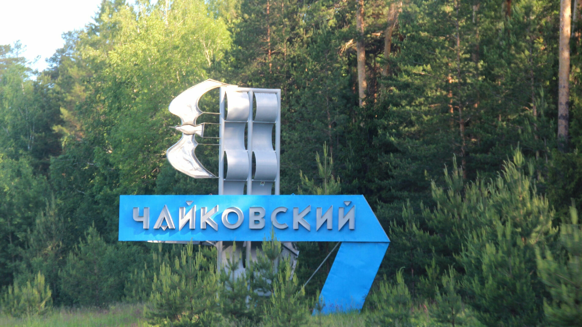 Администрацию Чайковского района подозревают в картельном сговоре на дорожном аукционе