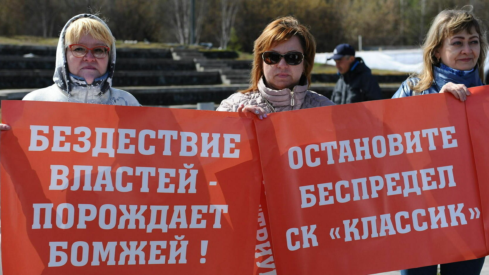 Обманутые дольщики и пайщики Пермского края собираются выйти на митинг