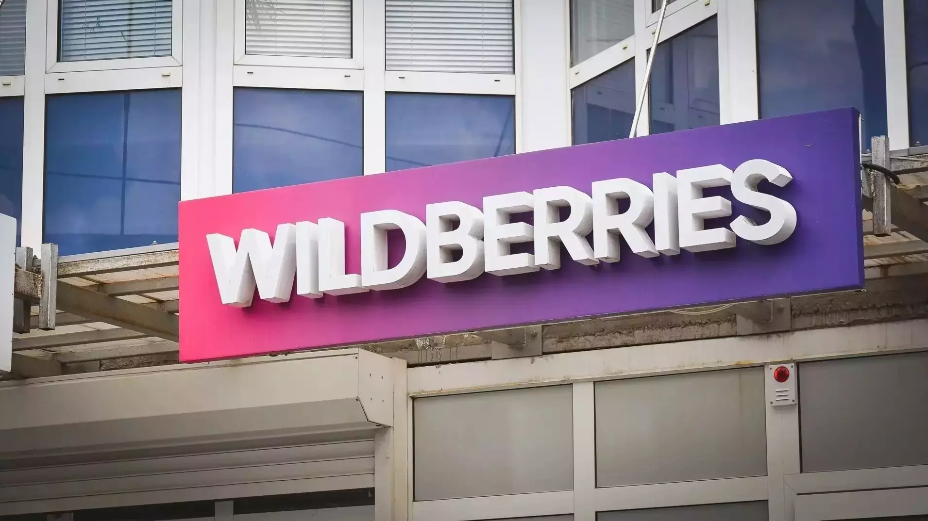 Установлена личность возможного поджигателя склада Wildberries под Санкт-Петербургом