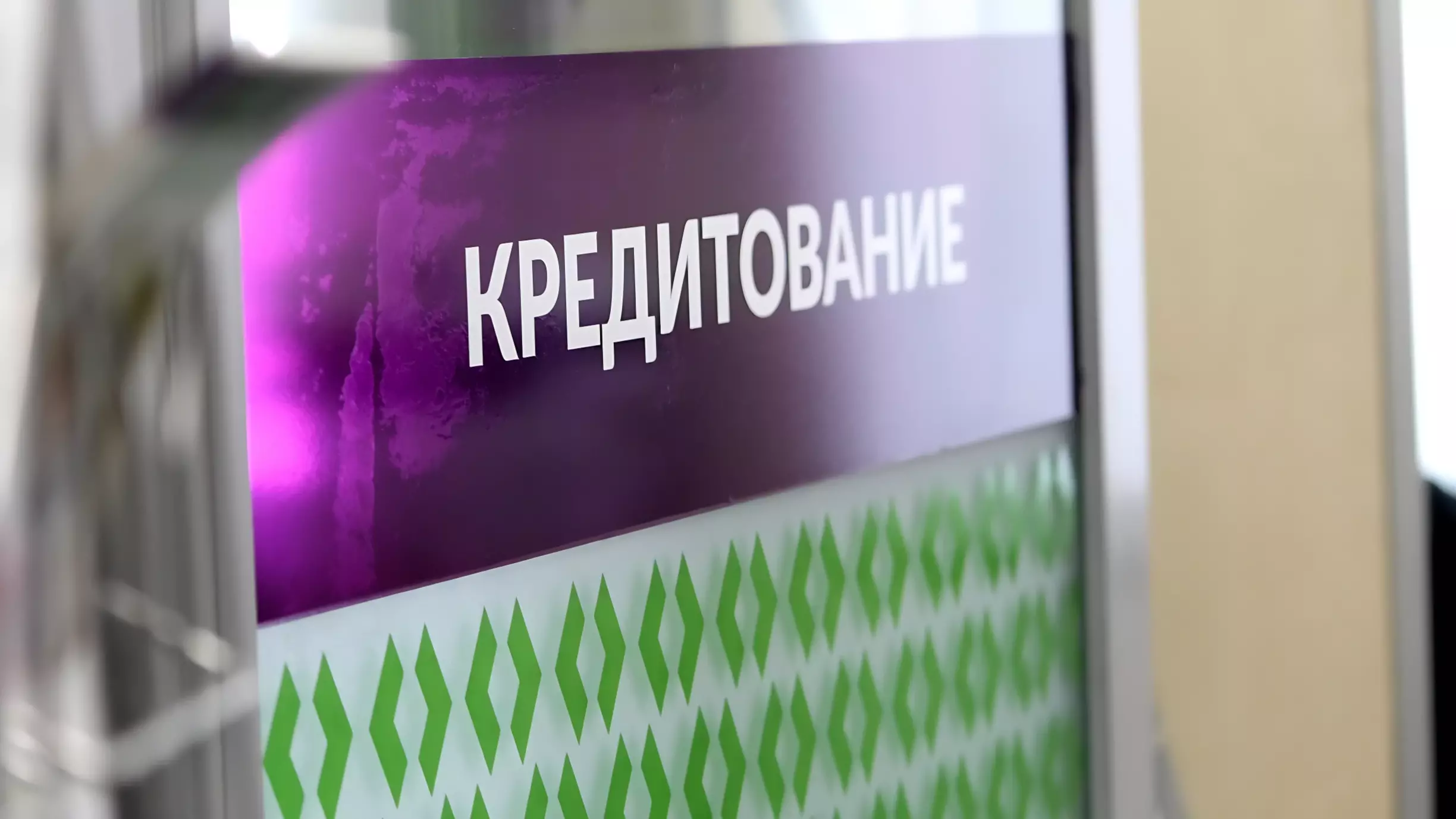 Пермский край вошел в ТОП-15 регионов России по объемам кредитования населения