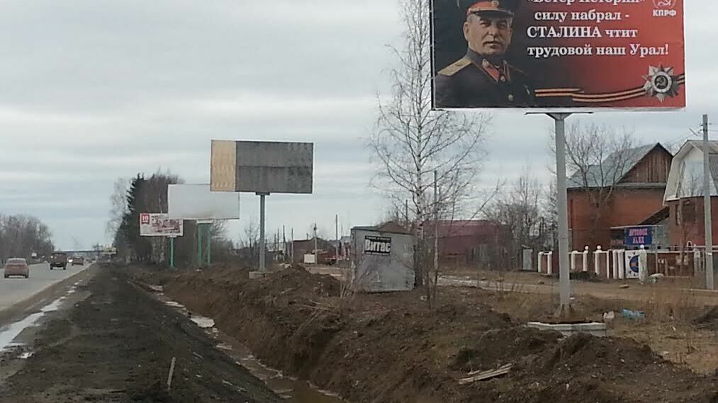 Елена Гилязова ищет компанию, разместившую в Перми билборды с изображением Сталина
