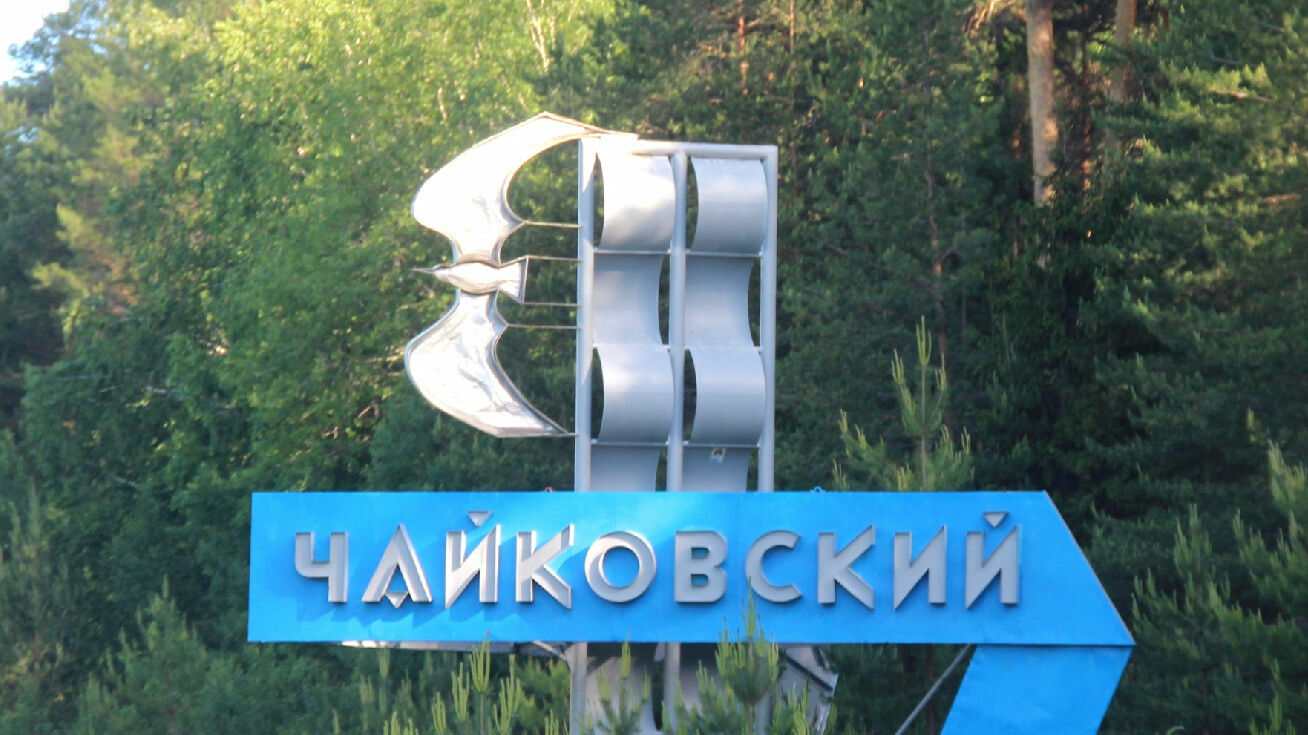 Спикером думы Чайковского городского округа стал депутат от ЛДПР
