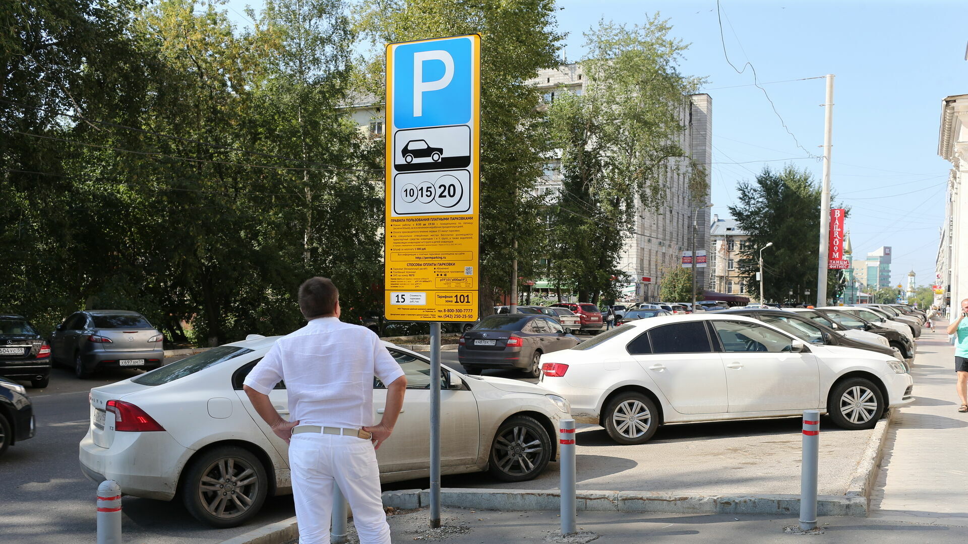 Администрация Перми планирует увеличить зону платной парковки с 1 ноября