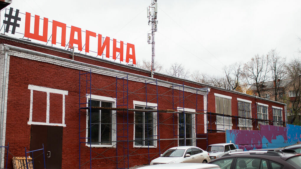 Социокультурное пространство «Завод Шпагина» в Перми могут переименовать в «Станцию культуры»