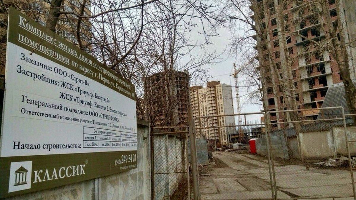 В Перми осудят председателя правления жилищных кооперативов четырех проблемных домов