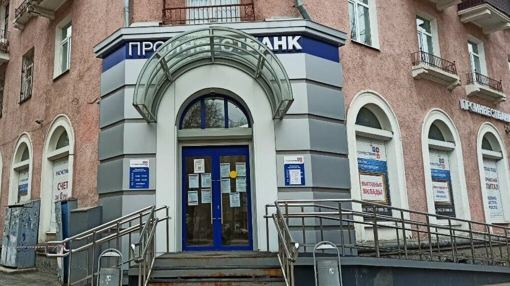 Суд начал рассматривать иск Центробанка РФ о ликвидации пермского «Проинвестбанка»