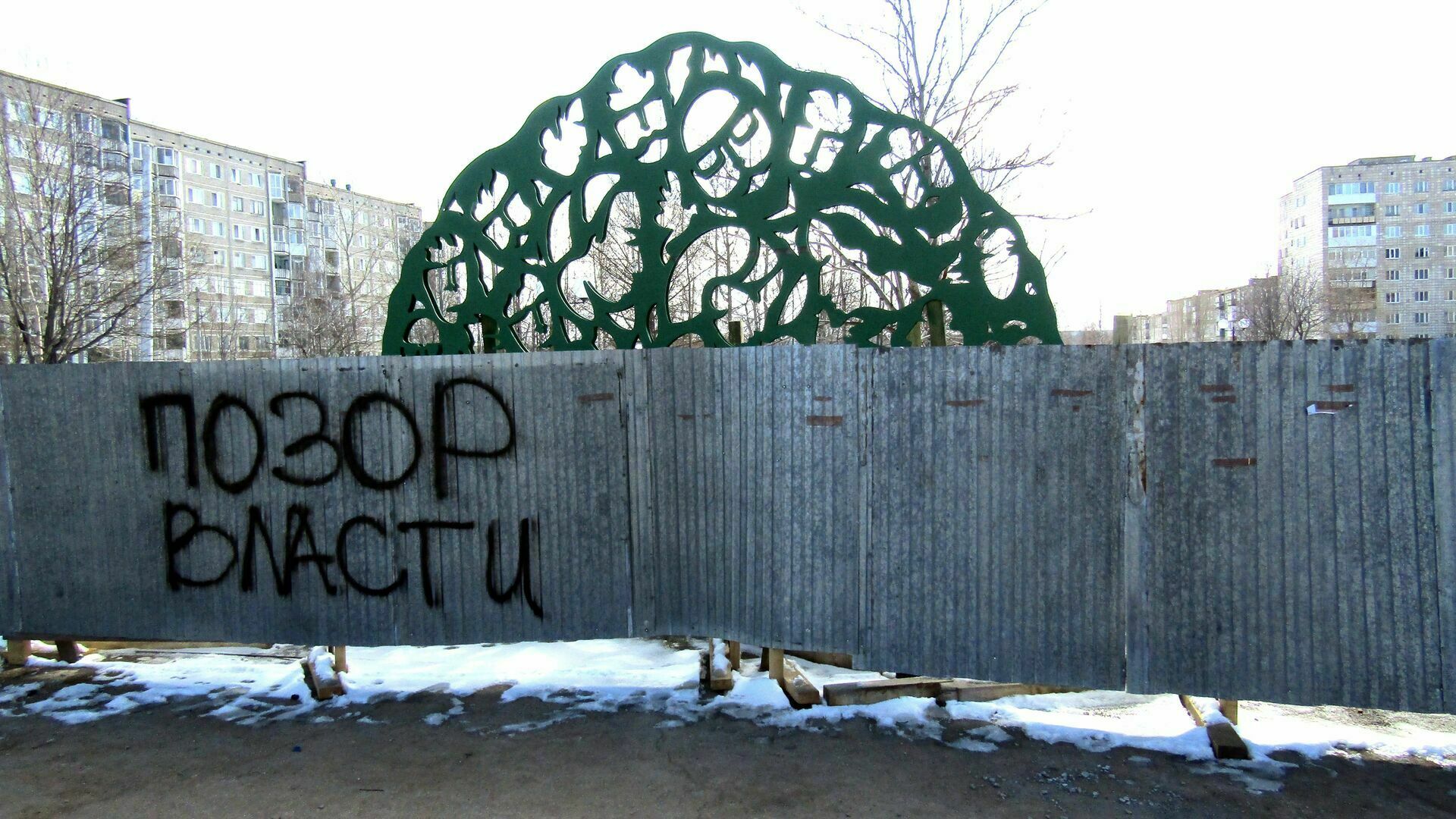 «Позор власти. Распил!» Жители Березников бунтуют против арт-объекта за 2 миллиона рублей