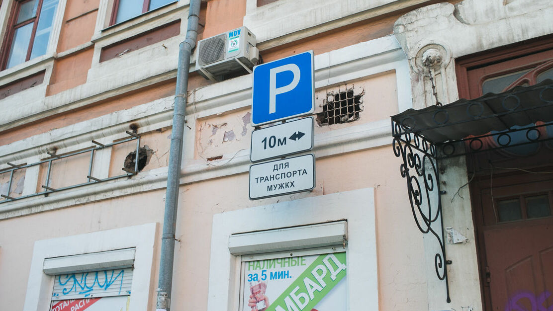 Платные парковки в центре Перми будут стоить около 20 рублей за час