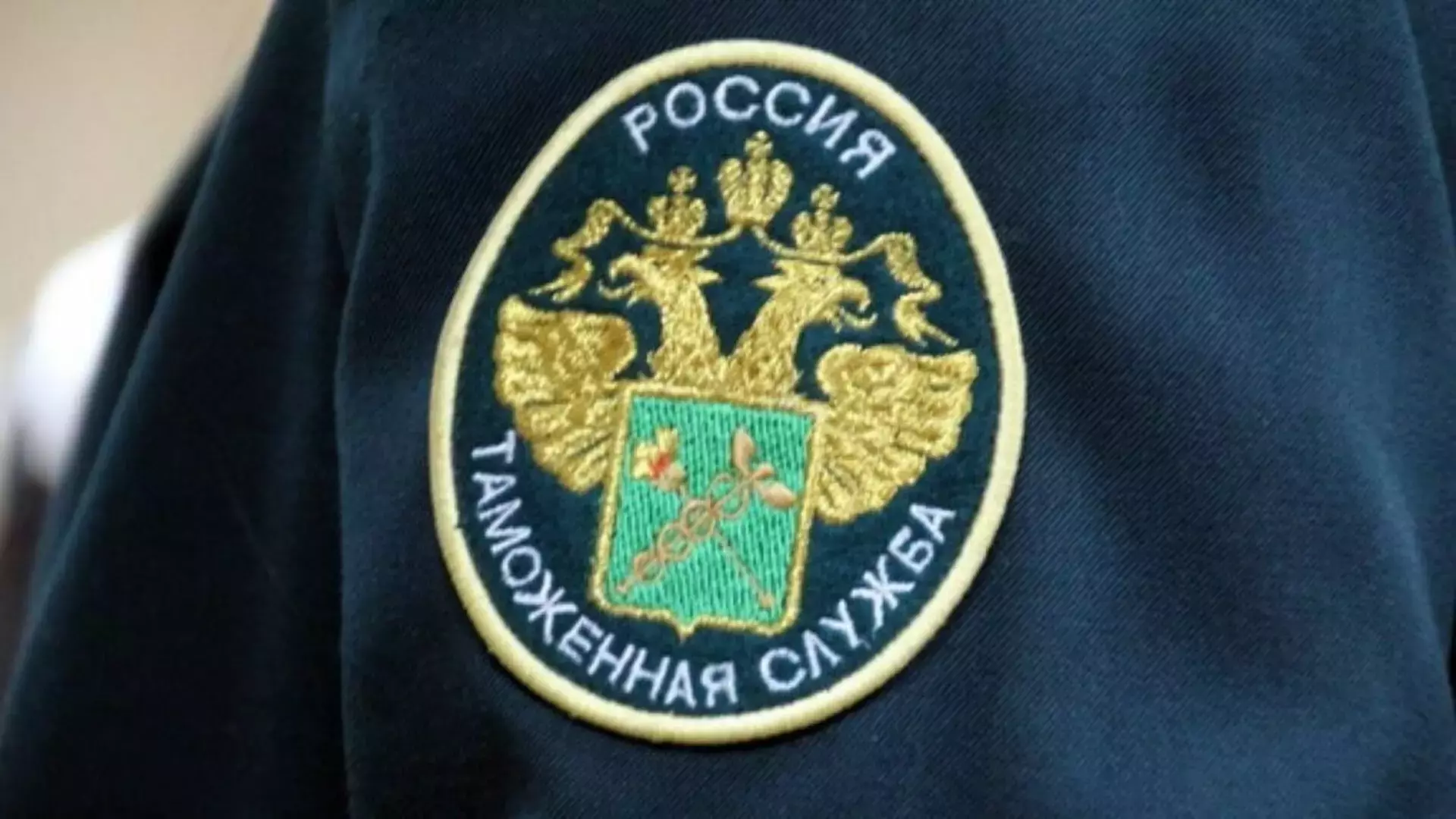 Сотрудник Пермской таможни попался на хищении 21 тысячи рублей
