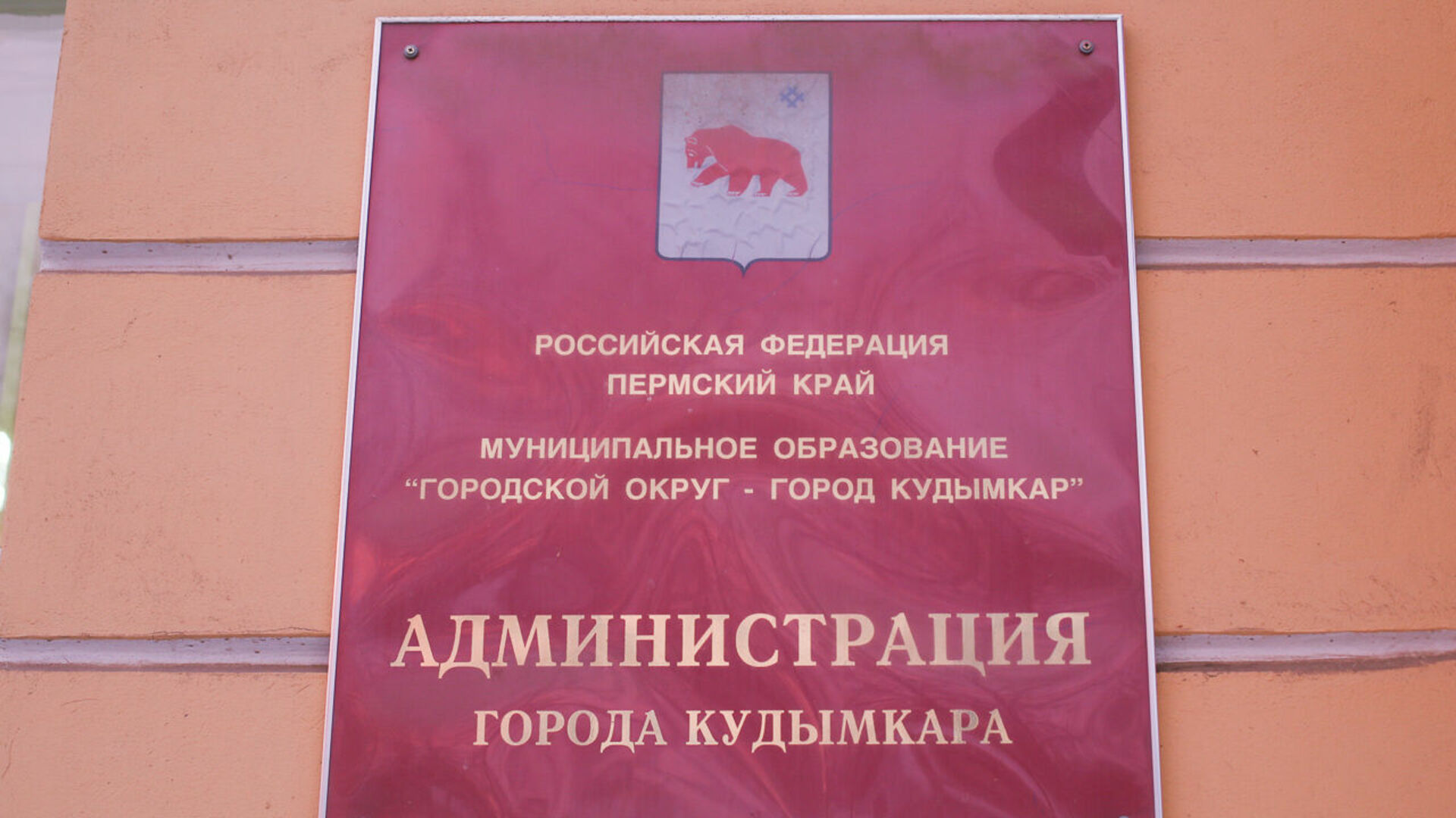 Сайт кудымкарского суда пермского края