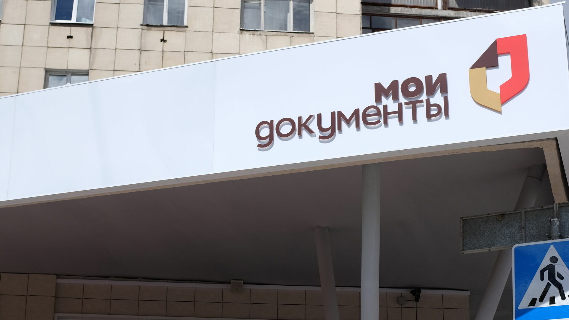 МФЦ откроет «окна» для юрлиц в банках и торговых центрах Перми