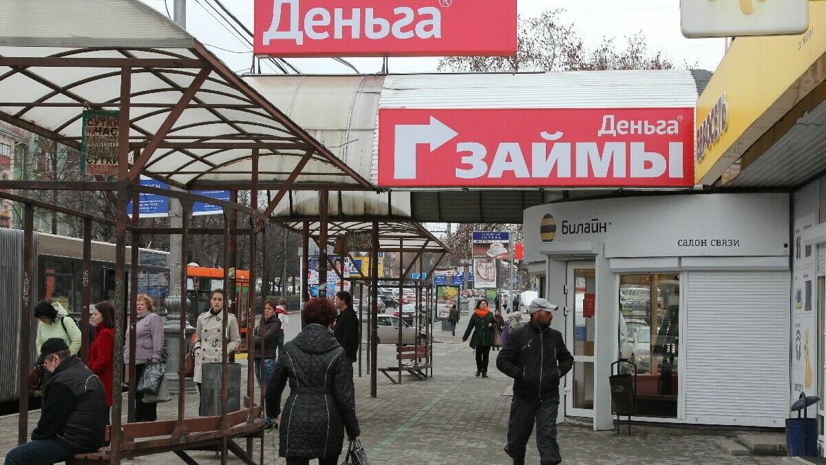 Потому что банки отказывают: Россияне стали чаще обращаться в МФО за займами «до зарплаты»
