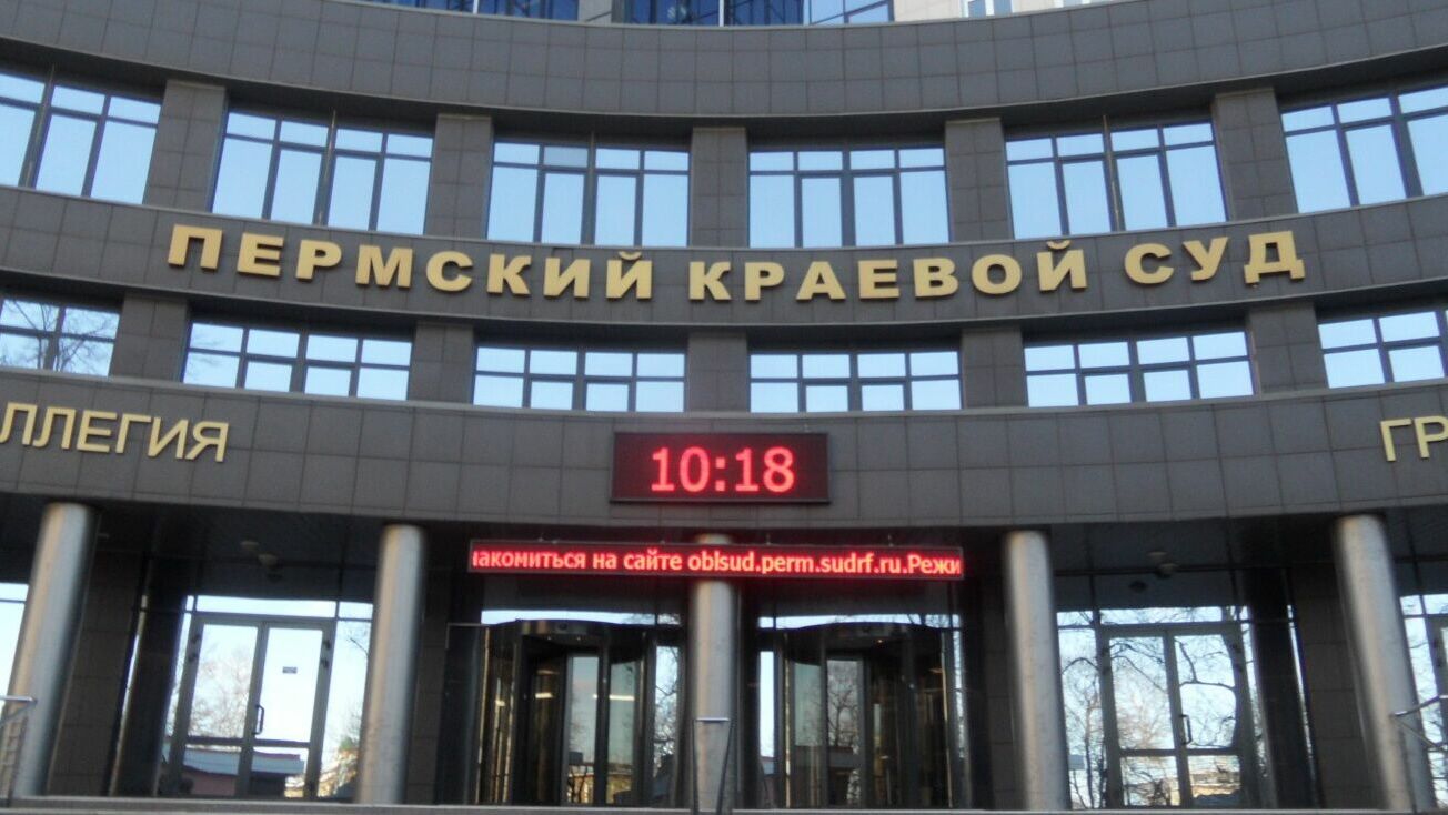 Заявление о банкротстве пермского «Прогноза» рассмотрят в ноябре