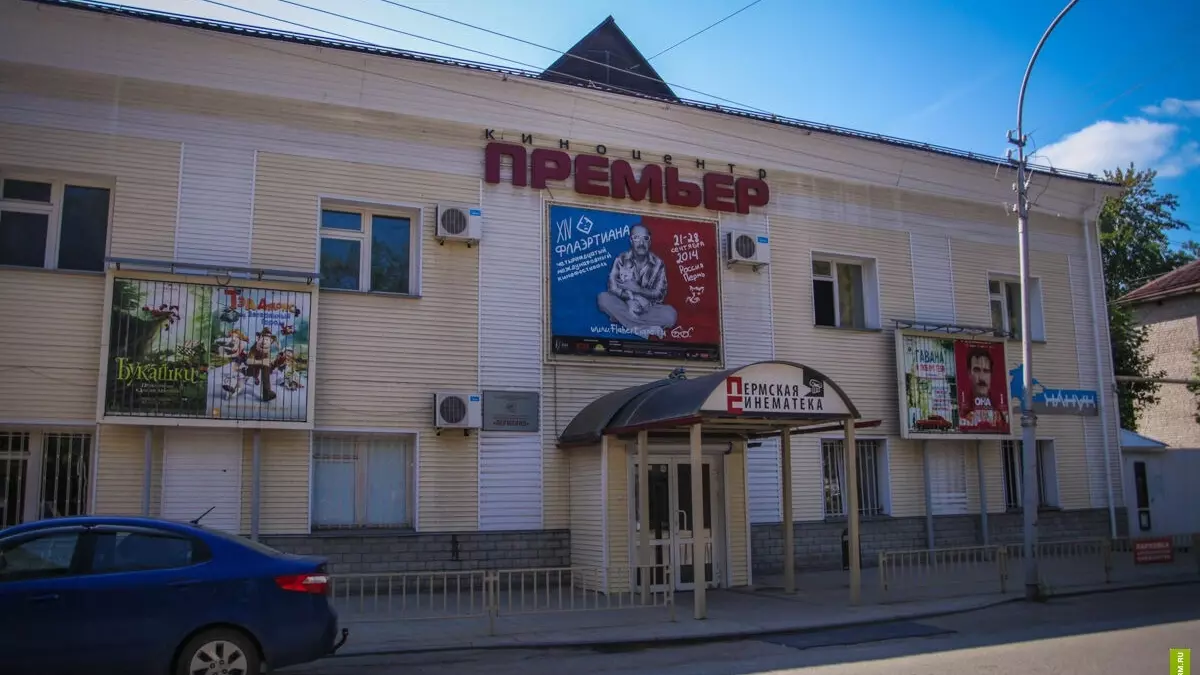 В Перми состоялась акция прощания с кинотеатром «Премьер» перед закрытием